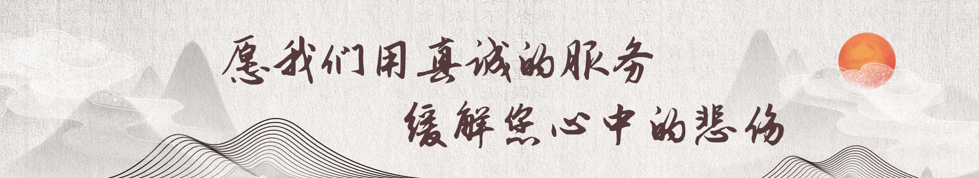 惠州岭南陵园