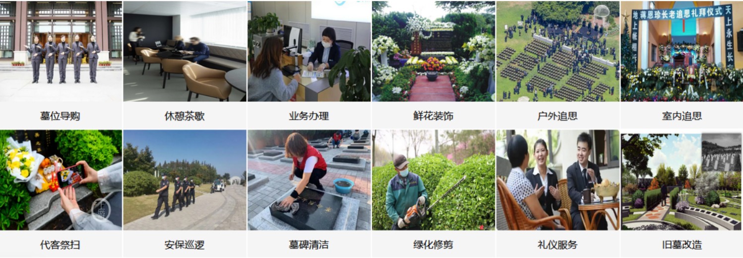 惠州岭南陵园